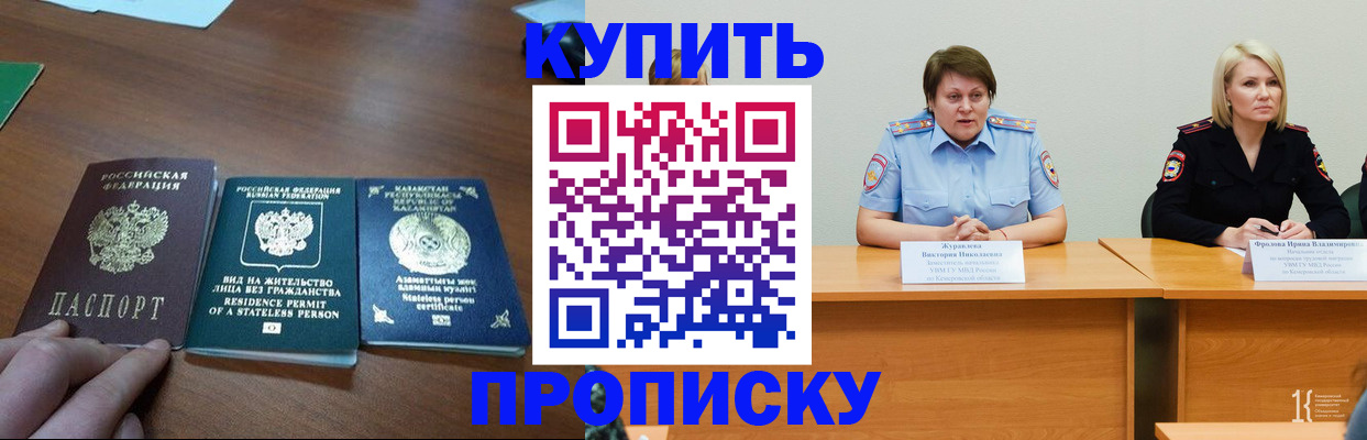 временная регистрация законно в Балашихе