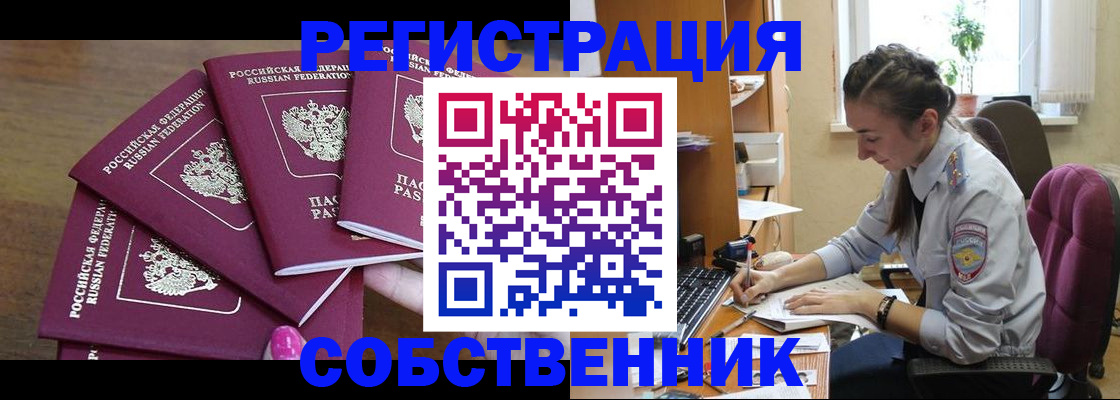 временная регистрация поиск в Балашихе