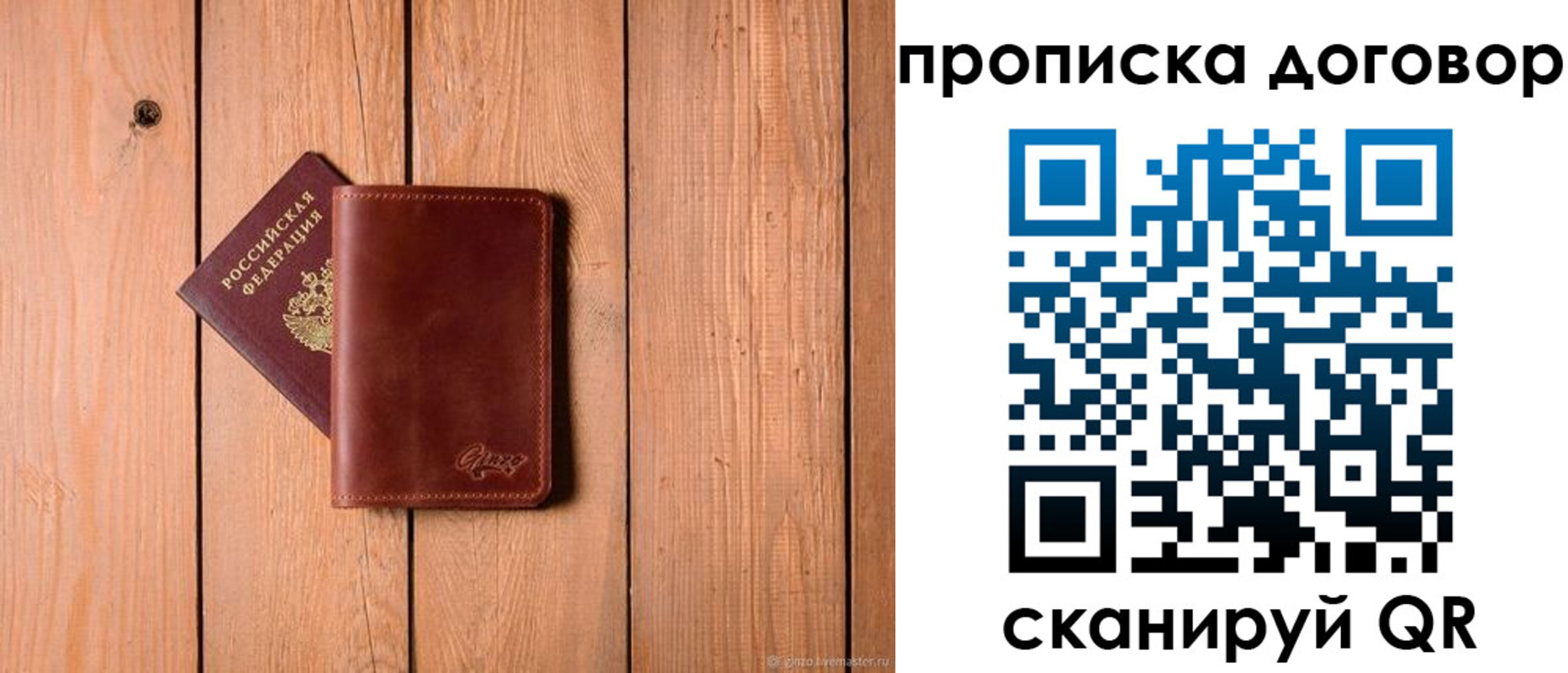 временная регистрация законно в Балашихе