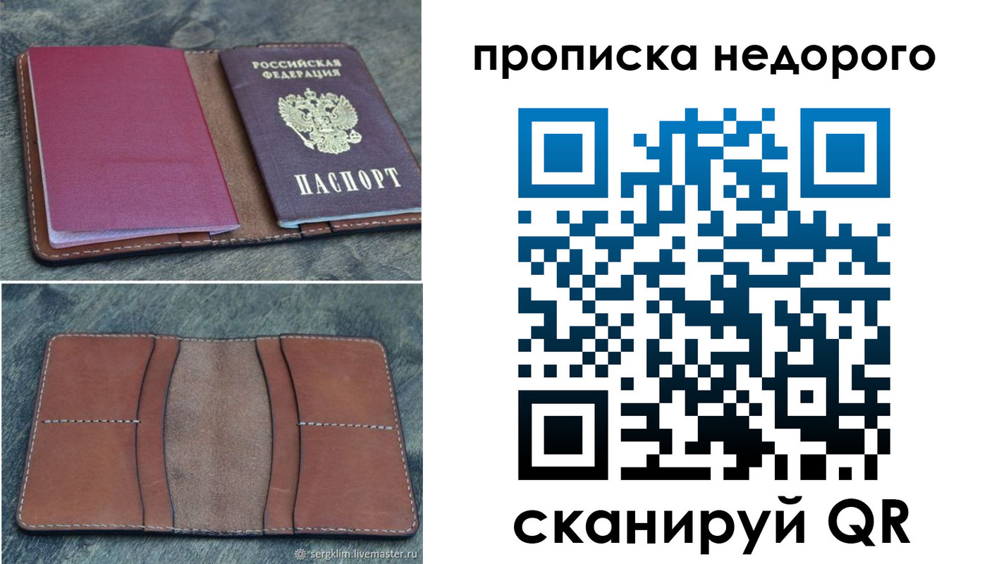 прописка иностранных граждан в Балашихе