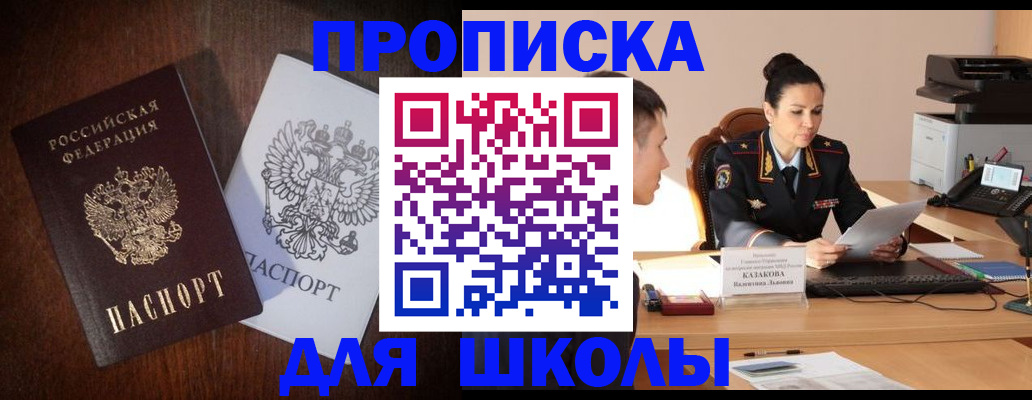 временная регистрация надежно в Балашихе