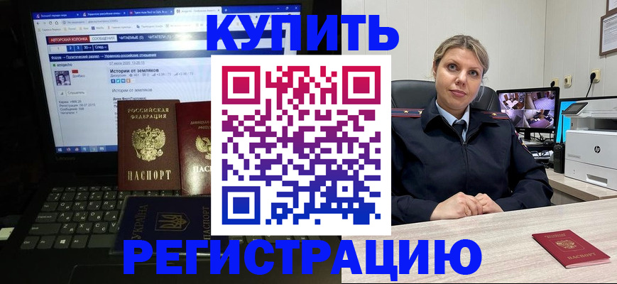 временная регистрация для школы в Балашихе