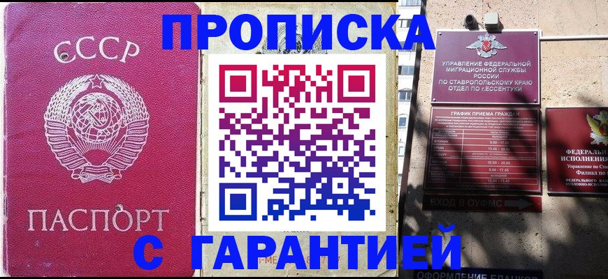 прописка ребенка в Балашихе