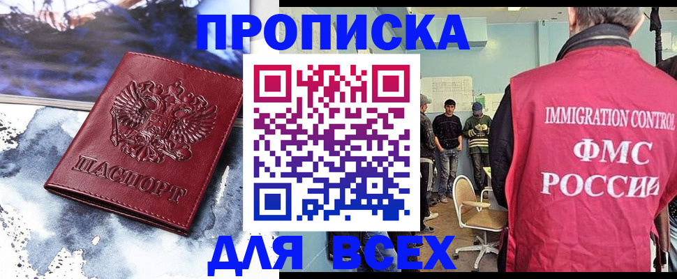 временная регистрация поиск в Балашихе